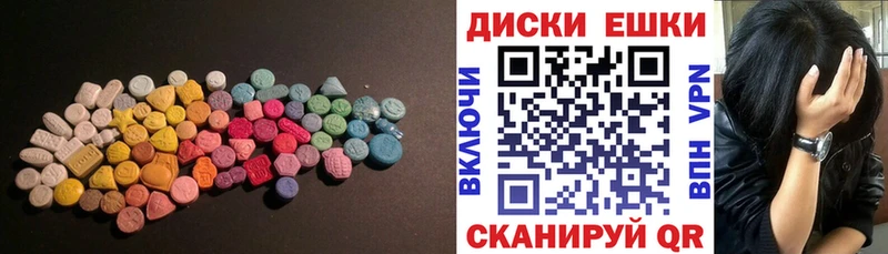 ЭКСТАЗИ 280мг  Краснодар 