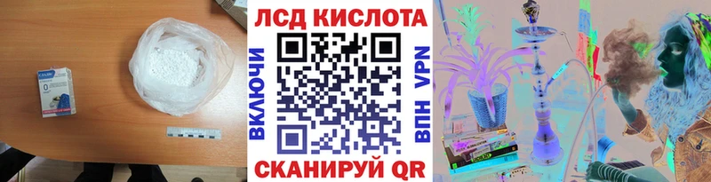 ЛСД экстази кислота  Краснодар 