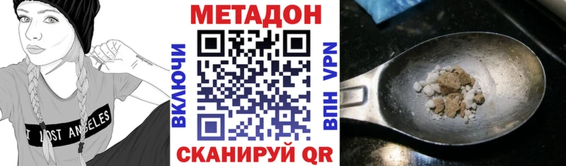 МЕТАДОН methadone  МЕГА сайт  Краснодар 